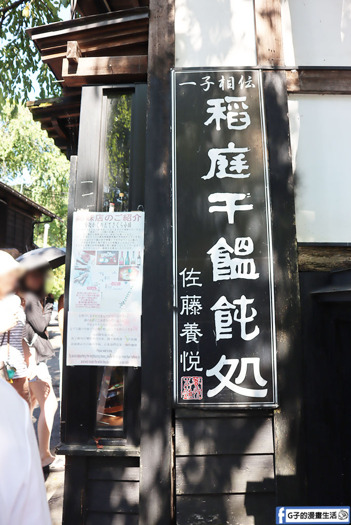 日本東北旅遊|角館武家屋敷美食:櫻之里稻庭烏龍麵&あきたプリン亭布丁甜點 @G子的漫畫生活 日本東北旅遊|角館武家屋敷美食:櫻之里稻庭烏龍麵&あきたプリン亭布丁甜點 @G子的漫畫生活