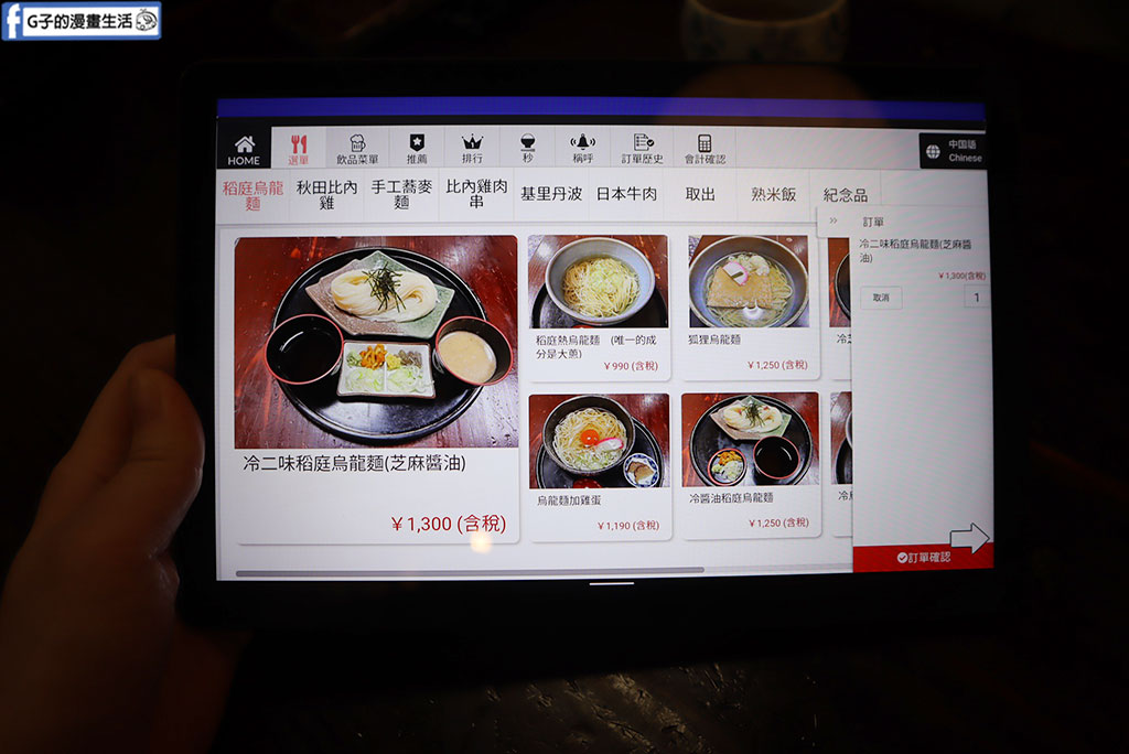 日本東北旅遊｜角館武家屋敷美食：櫻之里稻庭烏龍麵＆あきたプリン亭布丁甜點 @G子的漫畫生活