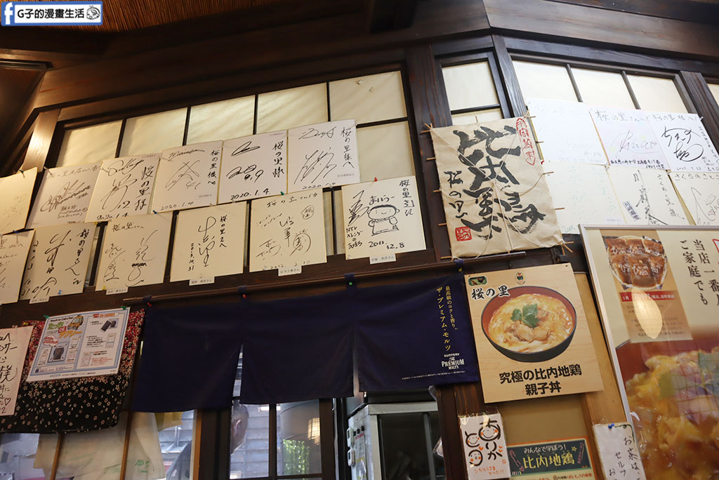 日本東北旅遊|角館武家屋敷美食:櫻之里稻庭烏龍麵&あきたプリン亭布丁甜點 @G子的漫畫生活 日本東北旅遊|角館武家屋敷美食:櫻之里稻庭烏龍麵&あきたプリン亭布丁甜點 @G子的漫畫生活