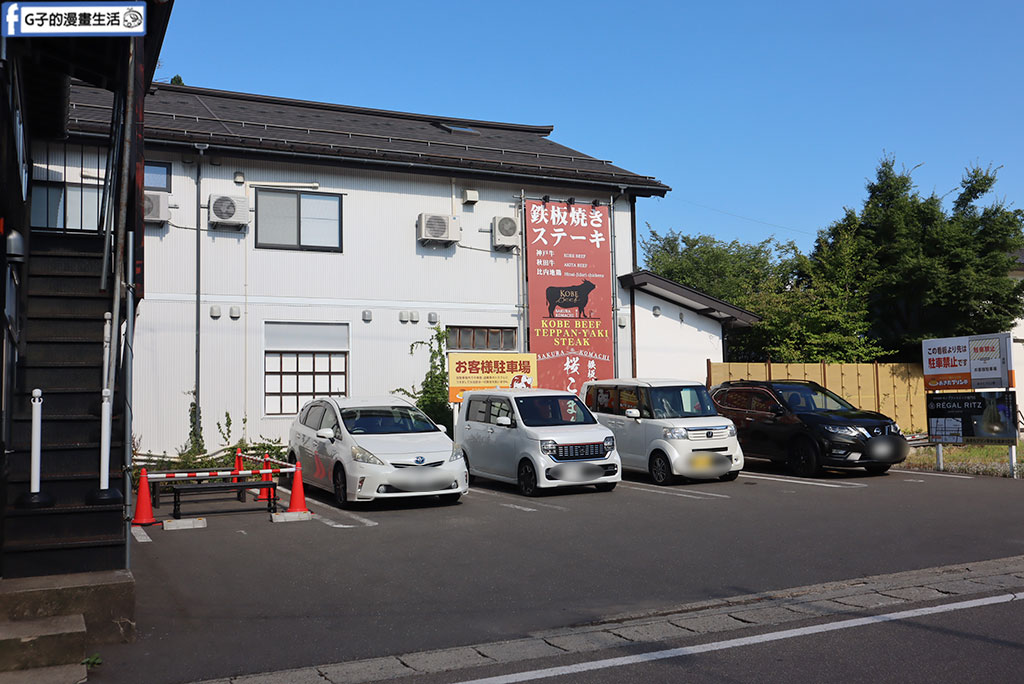 日本東北旅遊|角館武家屋敷美食:櫻之里稻庭烏龍麵&あきたプリン亭布丁甜點 @G子的漫畫生活 日本東北旅遊|角館武家屋敷美食:櫻之里稻庭烏龍麵&あきたプリン亭布丁甜點 @G子的漫畫生活