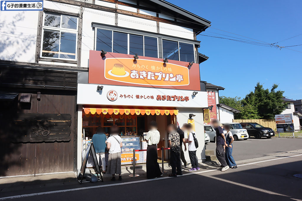 日本東北旅遊|角館武家屋敷美食:櫻之里稻庭烏龍麵&あきたプリン亭布丁甜點 @G子的漫畫生活 日本東北旅遊|角館武家屋敷美食:櫻之里稻庭烏龍麵&あきたプリン亭布丁甜點 @G子的漫畫生活