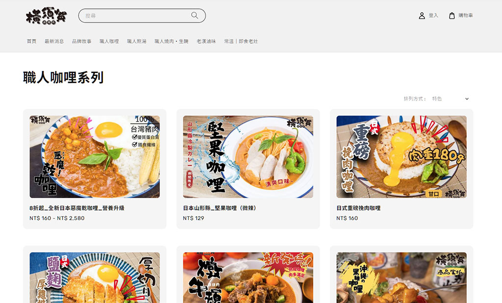 在家吃飯也能超享受!橫須賀調理所惡魔乾咖哩開箱|咖哩控必囤的冷凍宅配美食 @G子的漫畫生活 在家吃飯也能超享受!橫須賀調理所惡魔乾咖哩開箱|咖哩控必囤的冷凍宅配美食 @G子的漫畫生活