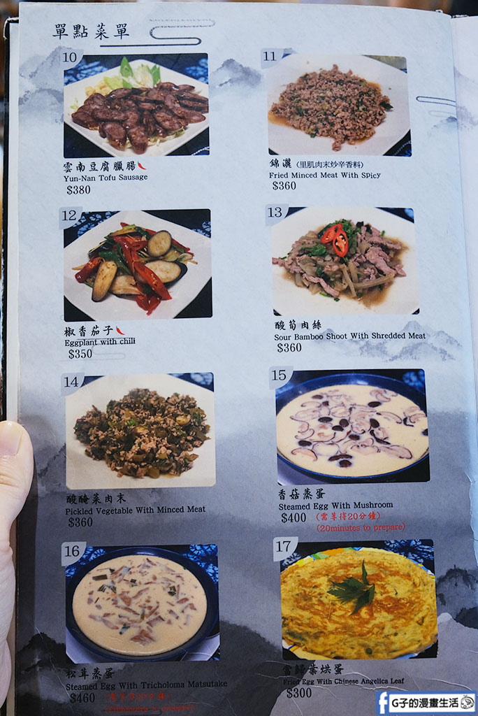 【清境美食推薦】雲香園：絕美玻璃屋景觀餐廳，必吃招牌過橋米線與道地雲南料理，附菜單與停車資訊 @G子的漫畫生活