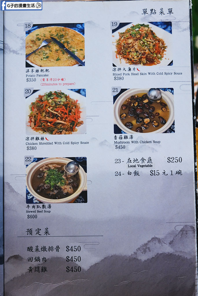 【清境美食推薦】雲香園：絕美玻璃屋景觀餐廳，必吃招牌過橋米線與道地雲南料理，附菜單與停車資訊 @G子的漫畫生活