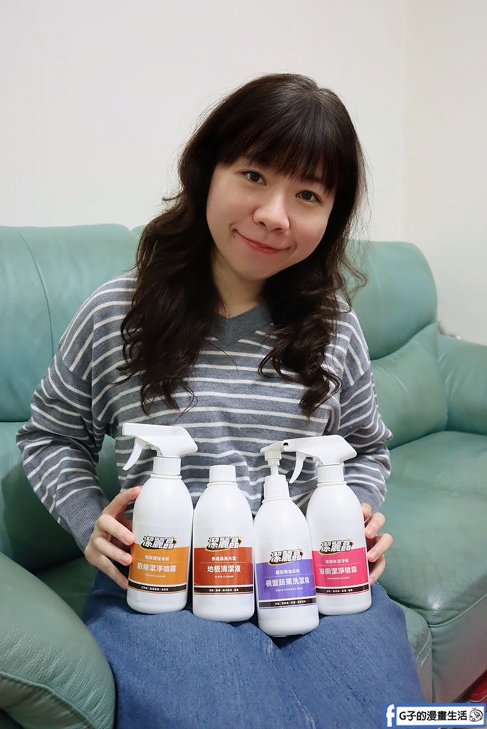 揮別化學味!過年大掃除必備:康定潔麗晶黑酵素清潔系列,溫和不咬手也能讓家裡亮晶晶 @G子的漫畫生活 揮別化學味!過年大掃除必備:康定潔麗晶黑酵素清潔系列,溫和不咬手也能讓家裡亮晶晶 @G子的漫畫生活