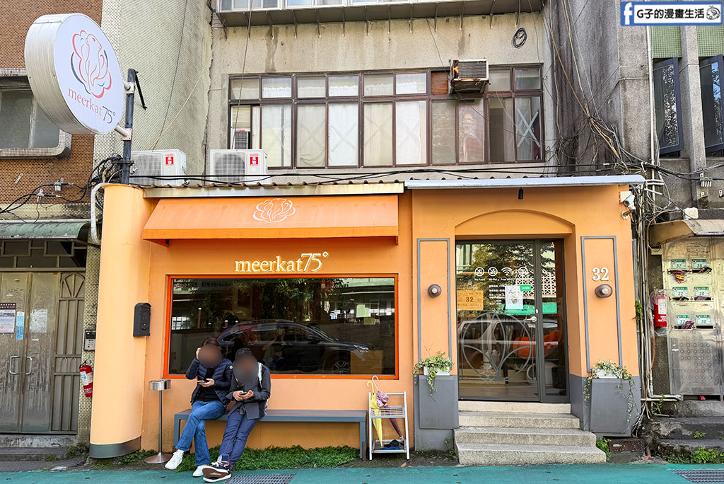 台北狐獴餐廳｜75度獴敦南旗艦店:近距離與丁滿互動!捷運信義安和站美食,訂位/菜單/心得全攻略 @G子的漫畫生活