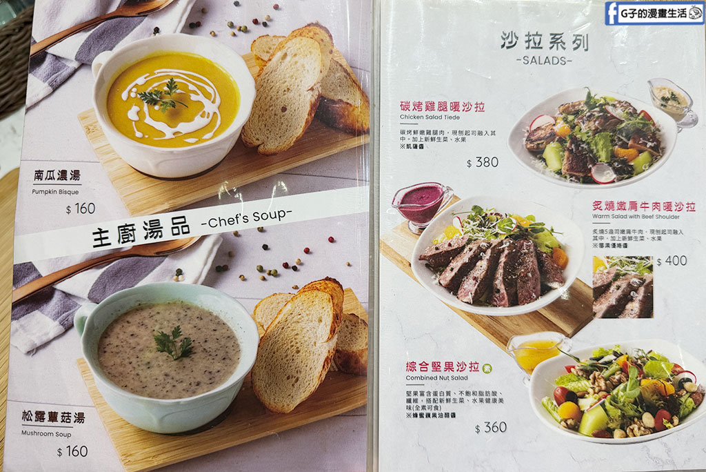 台北狐獴餐廳｜75度獴敦南旗艦店:近距離與丁滿互動!捷運信義安和站美食,訂位/菜單/心得全攻略 @G子的漫畫生活
