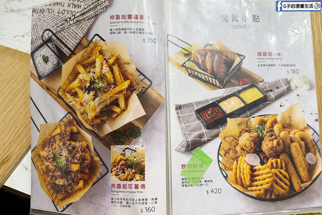 台北狐獴餐廳｜75度獴敦南旗艦店:近距離與丁滿互動!捷運信義安和站美食,訂位/菜單/心得全攻略 @G子的漫畫生活