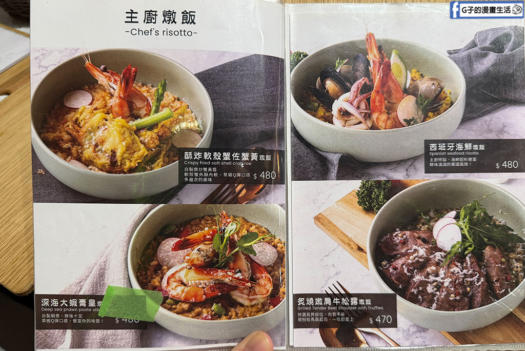 台北狐獴餐廳｜75度獴敦南旗艦店:近距離與丁滿互動!捷運信義安和站美食,訂位/菜單/心得全攻略 @G子的漫畫生活