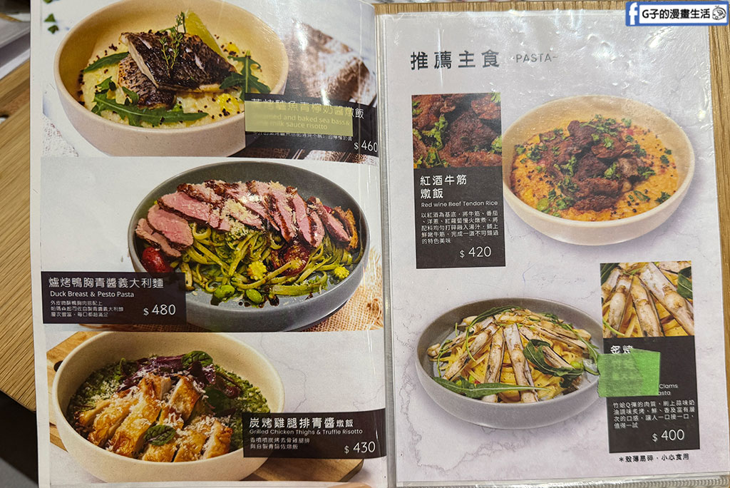 台北狐獴餐廳｜75度獴敦南旗艦店:近距離與丁滿互動!捷運信義安和站美食,訂位/菜單/心得全攻略 @G子的漫畫生活
