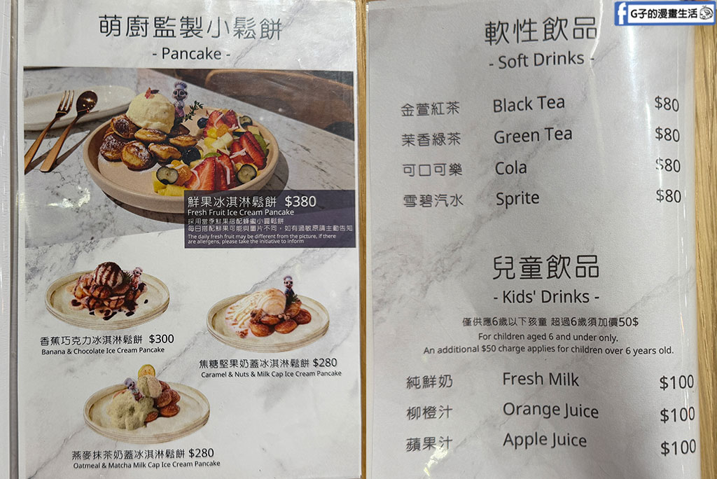 台北狐獴餐廳｜75度獴敦南旗艦店:近距離與丁滿互動!捷運信義安和站美食,訂位/菜單/心得全攻略 @G子的漫畫生活