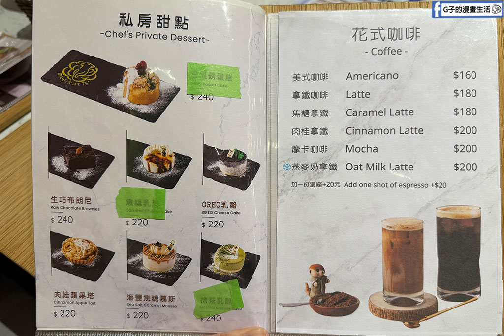 台北狐獴餐廳｜75度獴敦南旗艦店:近距離與丁滿互動!捷運信義安和站美食,訂位/菜單/心得全攻略 @G子的漫畫生活