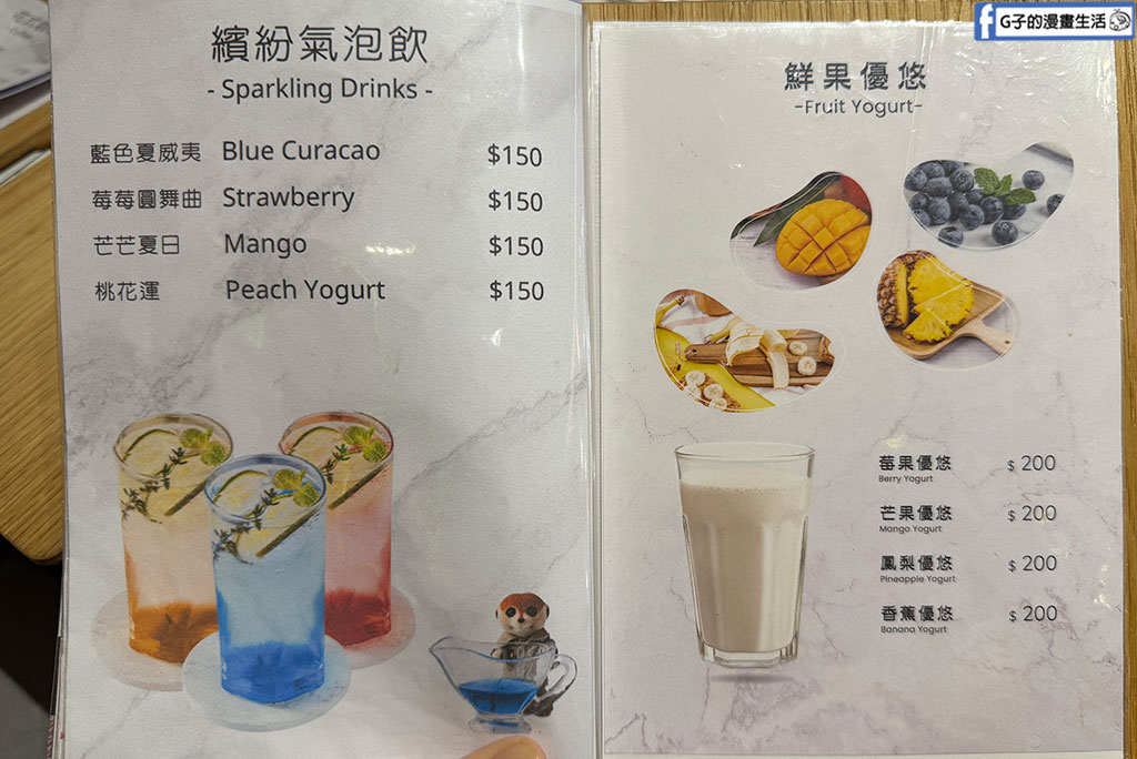 台北狐獴餐廳｜75度獴敦南旗艦店:近距離與丁滿互動!捷運信義安和站美食,訂位/菜單/心得全攻略 @G子的漫畫生活