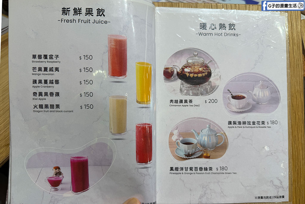 台北狐獴餐廳｜75度獴敦南旗艦店:近距離與丁滿互動!捷運信義安和站美食,訂位/菜單/心得全攻略 @G子的漫畫生活