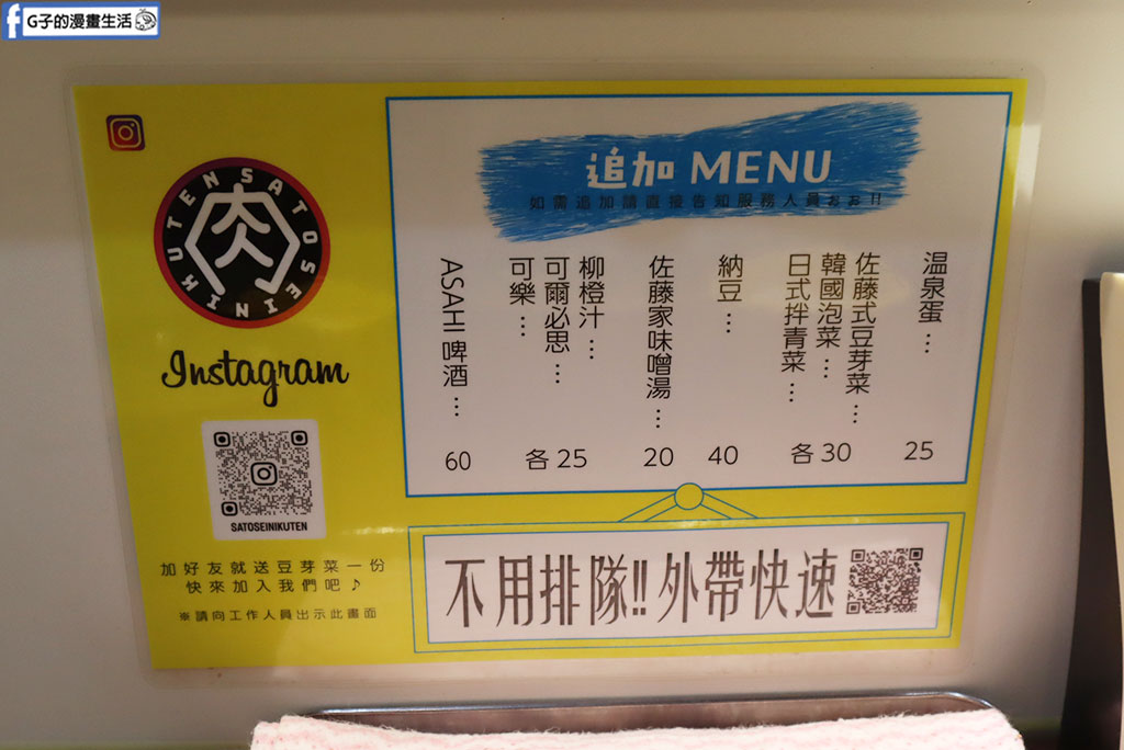 【台北美食推薦】佐藤精肉店|隱身三創園區旁的日式丼飯!必點元祖烤五花豚丼,中正區高評價晚餐首選 @G子的漫畫生活 【台北美食推薦】佐藤精肉店|隱身三創園區旁的日式丼飯!必點元祖烤五花豚丼,中正區高評價晚餐首選 @G子的漫畫生活