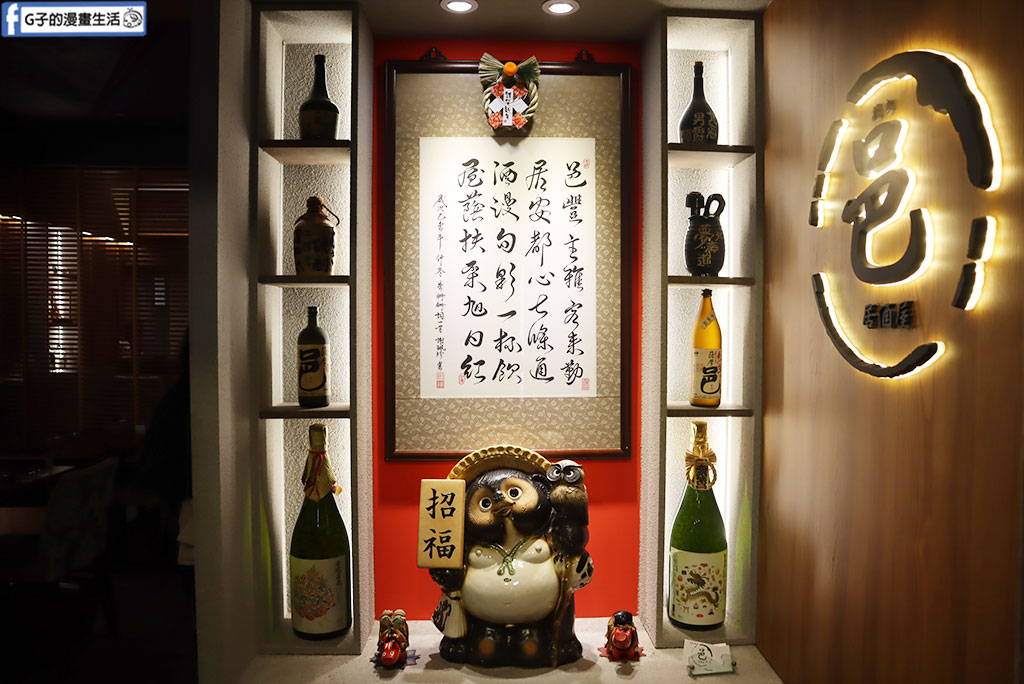 【台北居酒屋推薦】Mura 邑居酒屋｜林森北路條通內的發酵系美味：自製鹽麴入菜、必點炸黑鮪魚，上班族聚餐小酌首選 @G子的漫畫生活