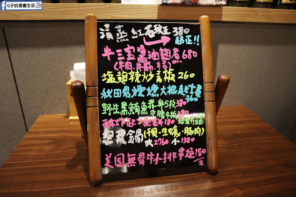 【台北居酒屋推薦】Mura 邑居酒屋|林森北路條通內的發酵系美味:自製鹽麴入菜、必點炸黑鮪魚,上班族聚餐小酌首選 @G子的漫畫生活 【台北居酒屋推薦】Mura 邑居酒屋|林森北路條通內的發酵系美味:自製鹽麴入菜、必點炸黑鮪魚,上班族聚餐小酌首選 @G子的漫畫生活