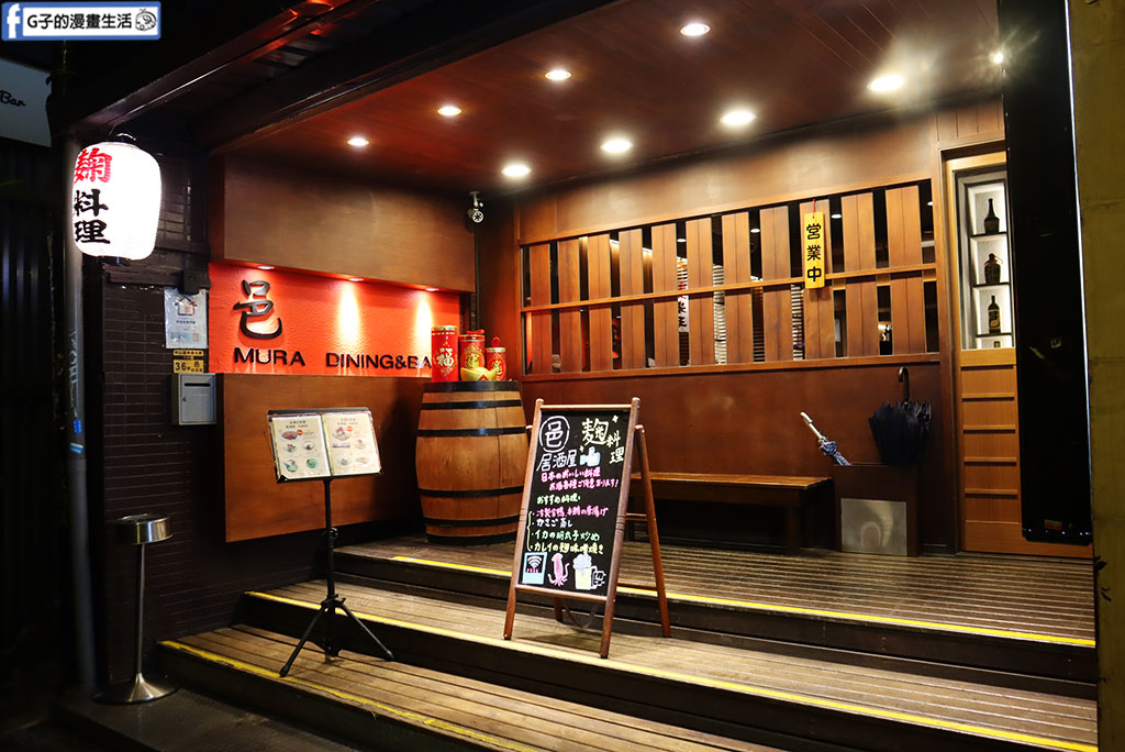 【台北居酒屋推薦】Mura 邑居酒屋|林森北路條通內的發酵系美味:自製鹽麴入菜、必點炸黑鮪魚,上班族聚餐小酌首選 @G子的漫畫生活 【台北居酒屋推薦】Mura 邑居酒屋|林森北路條通內的發酵系美味:自製鹽麴入菜、必點炸黑鮪魚,上班族聚餐小酌首選 @G子的漫畫生活