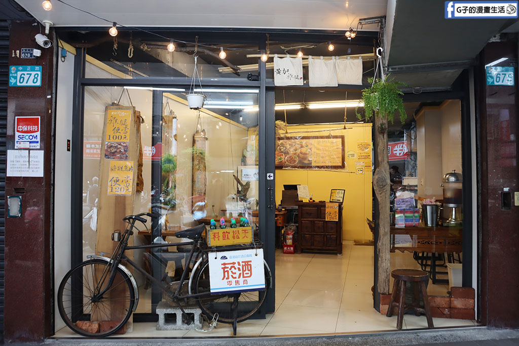 【永和美食】黃加雞腿永和店｜百元有找古早味便當！大雞腿外酥內嫩超多汁，內用紅茶無限暢飲（附菜單） @G子的漫畫生活