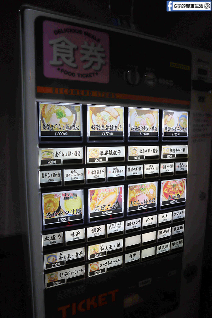 【盛岡美食】麺屋 いおり:隱身巷弄的高評價煮干拉麵!岩手自由行必吃,超濃郁 8 種小魚乾精華湯底(含菜單) @G子的漫畫生活 【盛岡美食】麺屋 いおり:隱身巷弄的高評價煮干拉麵!岩手自由行必吃,超濃郁 8 種小魚乾精華湯底(含菜單) @G子的漫畫生活