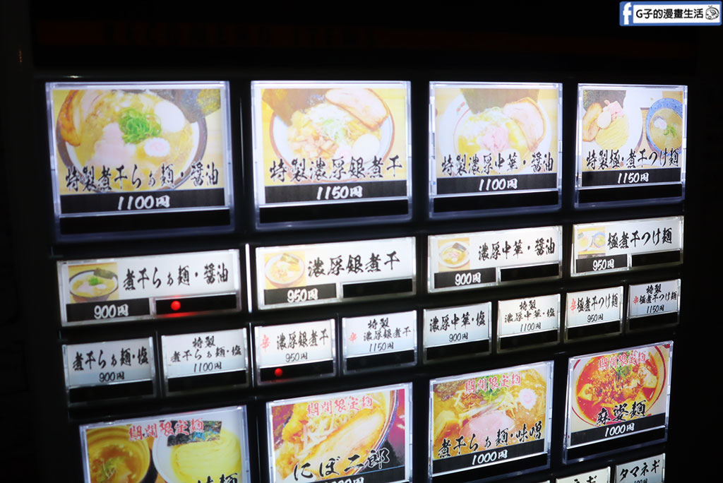 【盛岡美食】麺屋 いおり:隱身巷弄的高評價煮干拉麵!岩手自由行必吃,超濃郁 8 種小魚乾精華湯底(含菜單) @G子的漫畫生活 【盛岡美食】麺屋 いおり:隱身巷弄的高評價煮干拉麵!岩手自由行必吃,超濃郁 8 種小魚乾精華湯底(含菜單) @G子的漫畫生活