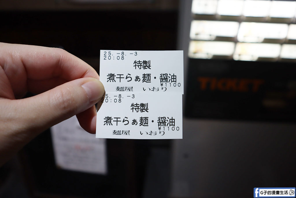 【盛岡美食】麺屋 いおり:隱身巷弄的高評價煮干拉麵!岩手自由行必吃,超濃郁 8 種小魚乾精華湯底(含菜單) @G子的漫畫生活 【盛岡美食】麺屋 いおり:隱身巷弄的高評價煮干拉麵!岩手自由行必吃,超濃郁 8 種小魚乾精華湯底(含菜單) @G子的漫畫生活