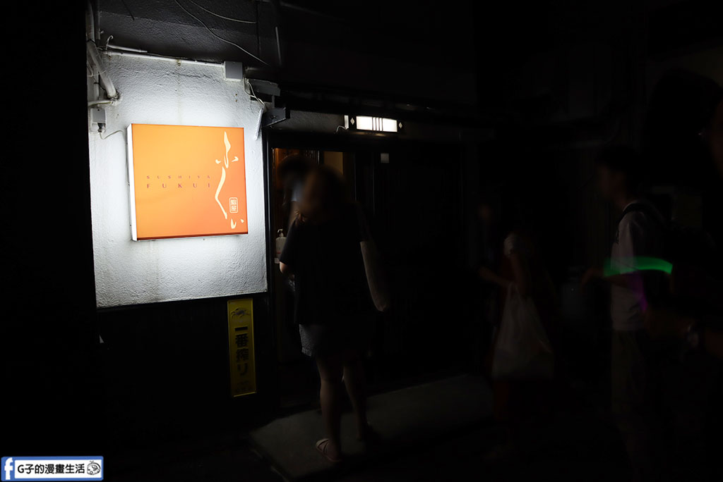 【青森美食】五所川原壽司推薦:鮨屋ふくい,朝聖立佞武多祭後的巷弄平價美味 @G子的漫畫生活 【青森美食】五所川原壽司推薦:鮨屋ふくい,朝聖立佞武多祭後的巷弄平價美味 @G子的漫畫生活