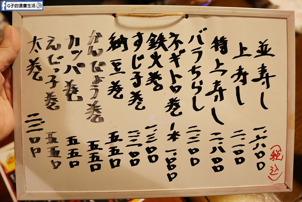 【青森美食】五所川原壽司推薦：鮨屋ふくい，朝聖立佞武多祭後的巷弄平價美味 @G子的漫畫生活