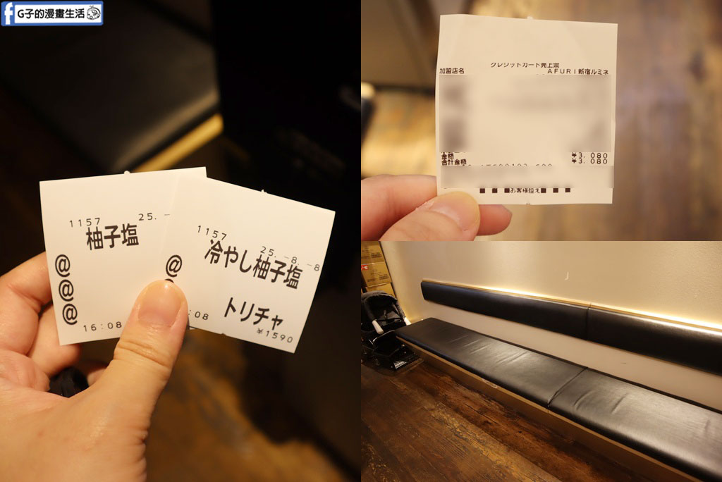 東京美食推薦|AFURI 阿夫利拉麵新宿店:清爽柚子鹽香氣,新宿車站必吃淡麗系首選 @G子的漫畫生活 東京美食推薦|AFURI 阿夫利拉麵新宿店:清爽柚子鹽香氣,新宿車站必吃淡麗系首選 @G子的漫畫生活