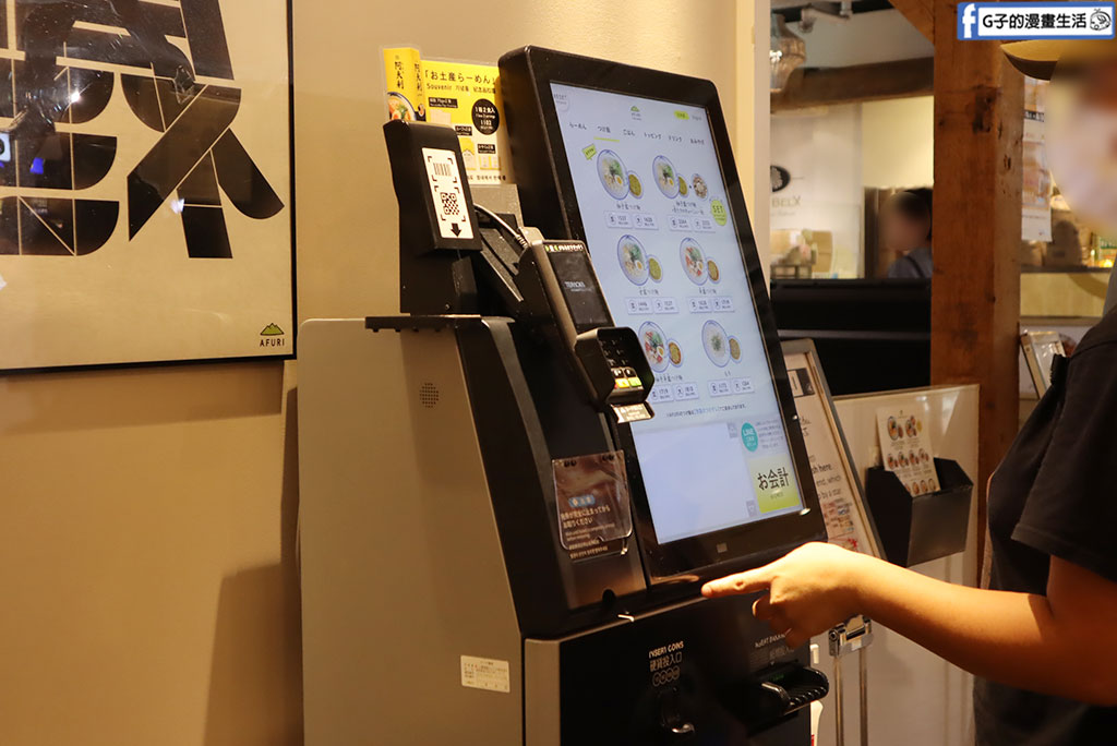 東京美食推薦|AFURI 阿夫利拉麵新宿店:清爽柚子鹽香氣,新宿車站必吃淡麗系首選 @G子的漫畫生活 東京美食推薦|AFURI 阿夫利拉麵新宿店:清爽柚子鹽香氣,新宿車站必吃淡麗系首選 @G子的漫畫生活