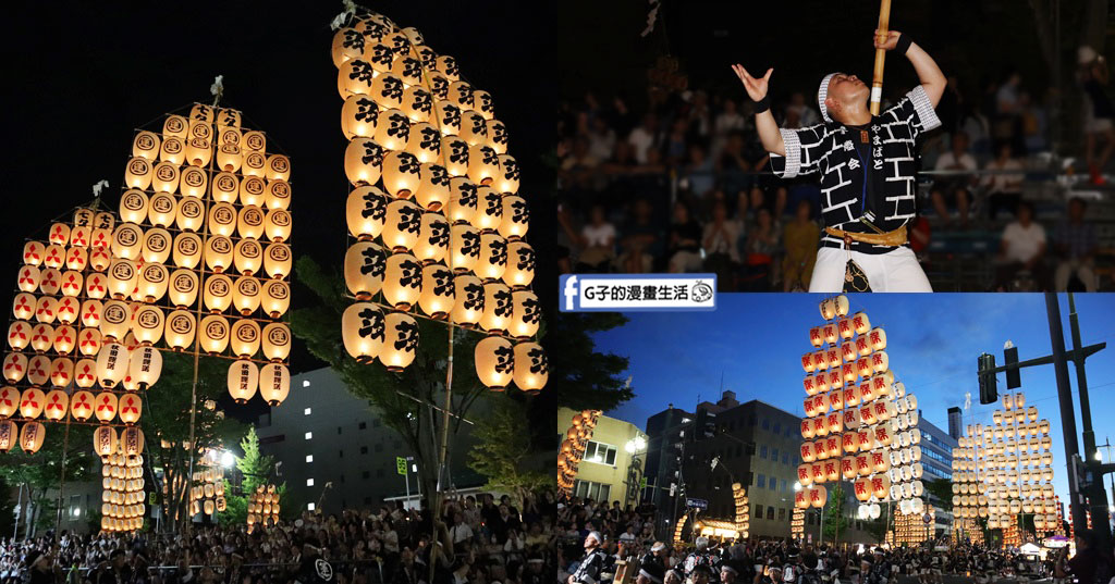 【秋田竿燈祭2026攻略】從2025實戰經驗看時間、路線與付費觀覽席預約全指南 @G子的漫畫生活