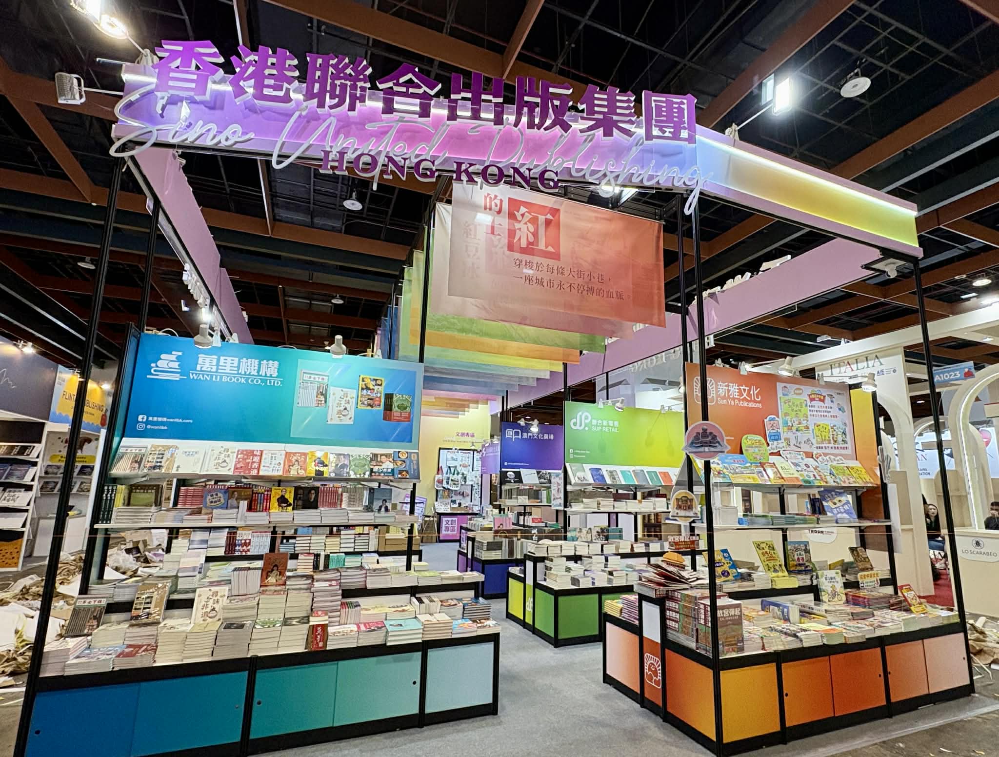 2026 台北書展攻略|香港聯合集團「香港本色」必逛亮點:五色集章體驗.港版書 5 折起,不用飛香港也能買到斷貨文創 @G子的漫畫生活 2026 台北書展攻略|香港聯合集團「香港本色」必逛亮點:五色集章體驗.港版書 5 折起,不用飛香港也能買到斷貨文創 @G子的漫畫生活
