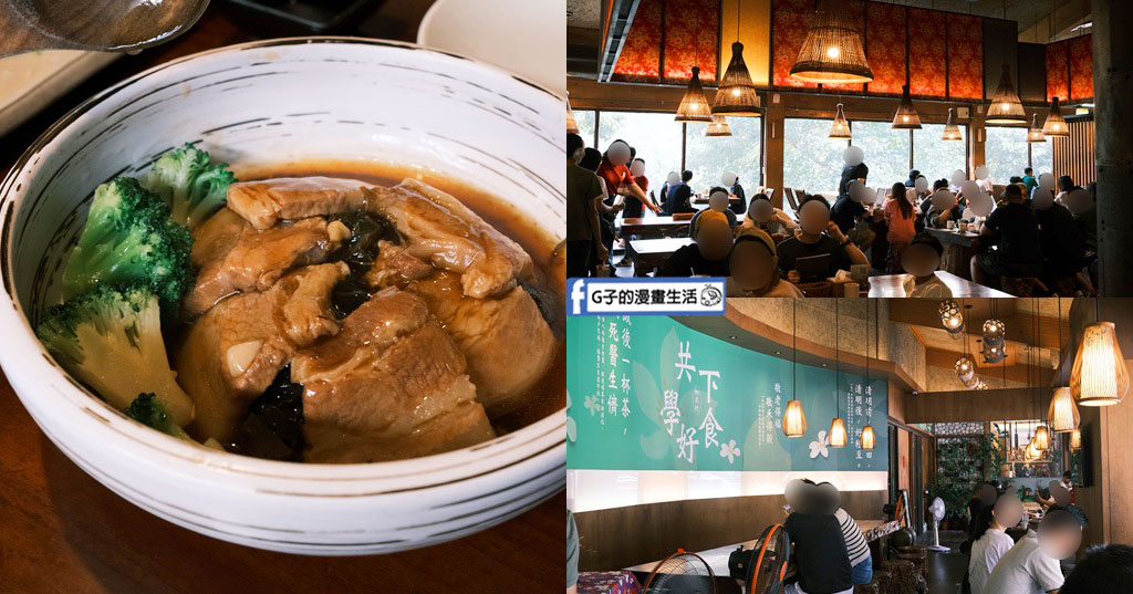 苗栗三義桐花村好拍好停車，但值得排隊嗎？梅干扣肉很下飯的中肯食記 @G子的漫畫生活