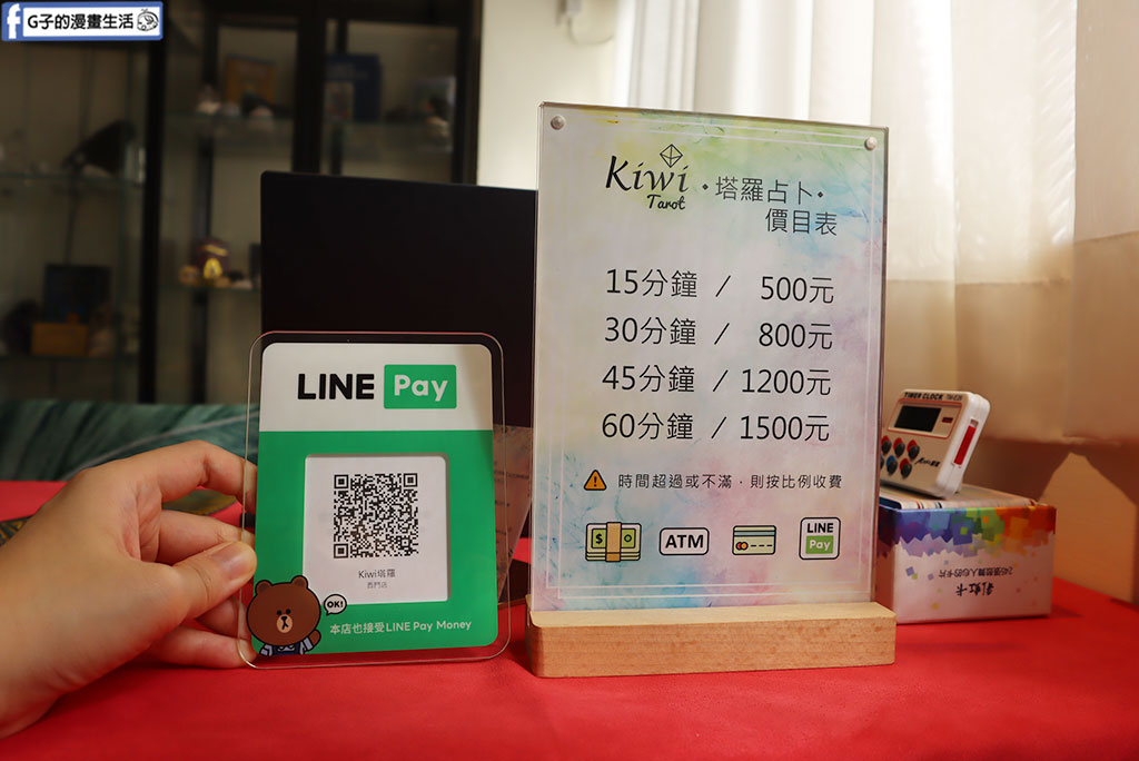 【2026 台北塔羅推薦】三訪 Kiwi 塔羅西門店!晚香老師神準理性分析,感情工作煩惱一次清空 @G子的漫畫生活 【2026 台北塔羅推薦】三訪 Kiwi 塔羅西門店!晚香老師神準理性分析,感情工作煩惱一次清空 @G子的漫畫生活