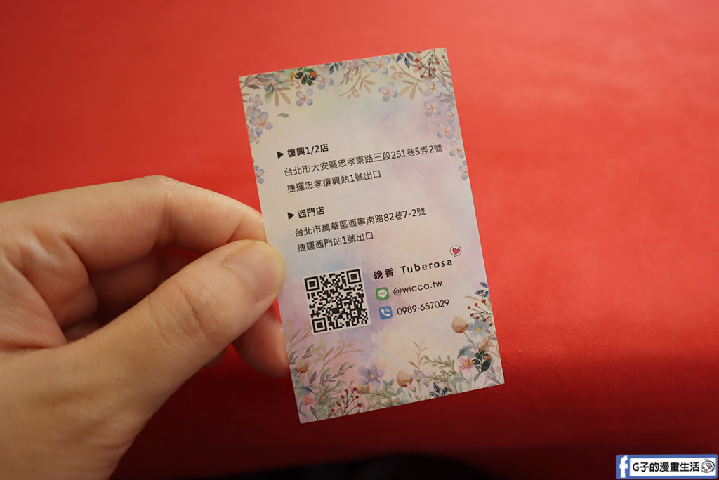 【2026 台北塔羅推薦】三訪 Kiwi 塔羅西門店!晚香老師神準理性分析,感情工作煩惱一次清空 @G子的漫畫生活 【2026 台北塔羅推薦】三訪 Kiwi 塔羅西門店!晚香老師神準理性分析,感情工作煩惱一次清空 @G子的漫畫生活