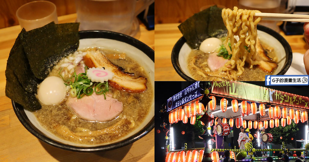 【盛岡美食】麺屋 いおり:隱身巷弄的高評價煮干拉麵!岩手自由行必吃，超濃郁 8 種小魚乾精華湯底(含菜單) @G子的漫畫生活