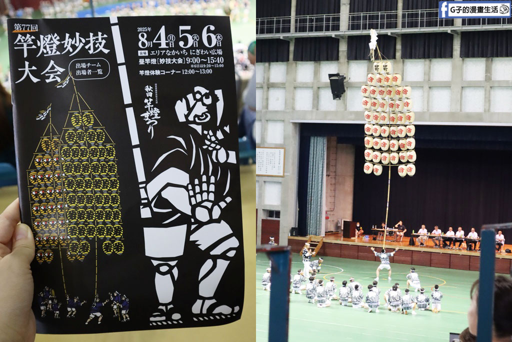 【秋田竿燈祭2026攻略】從2025實戰經驗看時間、路線與付費觀覽席預約全指南 @G子的漫畫生活