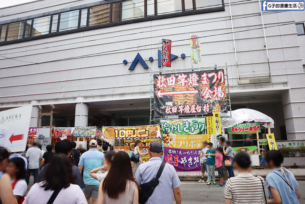 【秋田竿燈祭2026攻略】從2025實戰經驗看時間、路線與付費觀覽席預約全指南 @G子的漫畫生活