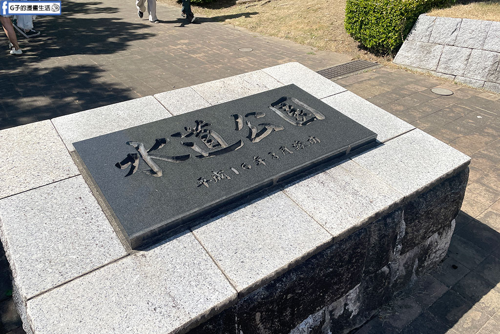 【2026長岡花火大會攻略】沒抽到門票也能看!水道公園無料席卡位血淚史+交通教學 @G子的漫畫生活 【2026長岡花火大會攻略】沒抽到門票也能看!水道公園無料席卡位血淚史+交通教學 @G子的漫畫生活