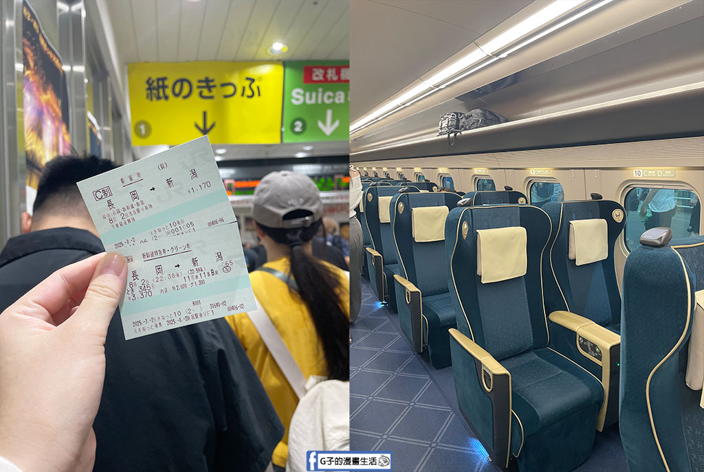 【2026長岡花火大會攻略】沒抽到門票也能看!水道公園無料席卡位血淚史+交通教學 @G子的漫畫生活 【2026長岡花火大會攻略】沒抽到門票也能看!水道公園無料席卡位血淚史+交通教學 @G子的漫畫生活