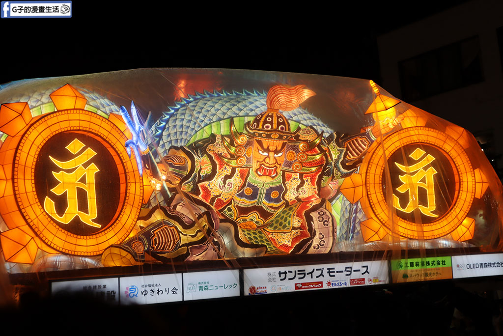 【2026 青森睡魔祭】日本東北祭典懶人包:交通路線/沒買票卡位點/住宿行程全紀錄 @G子的漫畫生活 【2026 青森睡魔祭】日本東北祭典懶人包:交通路線/沒買票卡位點/住宿行程全紀錄 @G子的漫畫生活