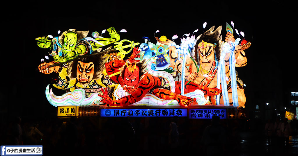【2026 青森睡魔祭】日本東北祭典懶人包：交通路線/沒買票卡位點/住宿行程全紀錄 @G子的漫畫生活