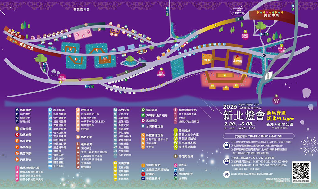 【2026新北燈會攻略】勁馬奔騰新北Hi Light|韓國「線條小狗」現身三重、15米巨型馬主燈必拍懶人包 @G子的漫畫生活 【2026新北燈會攻略】勁馬奔騰新北Hi Light|韓國「線條小狗」現身三重、15米巨型馬主燈必拍懶人包 @G子的漫畫生活