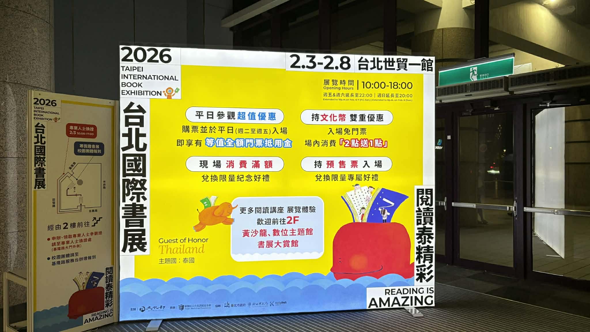2026 台北書展攻略｜香港聯合集團「香港本色」必逛亮點:五色集章體驗.港版書 5 折起,不用飛香港也能買到斷貨文創 @G子的漫畫生活