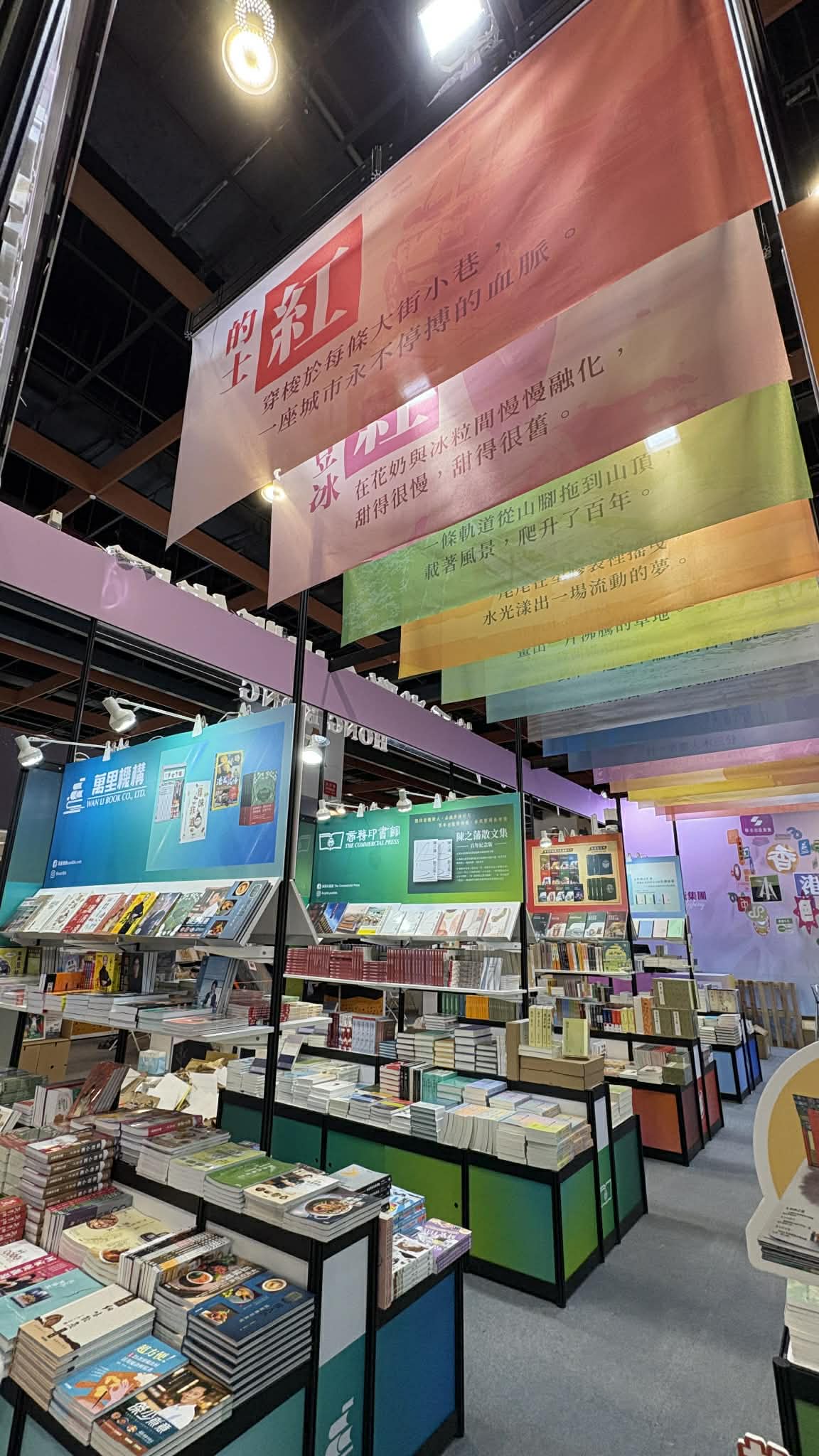 2026 台北書展攻略|香港聯合集團「香港本色」必逛亮點:五色集章體驗.港版書 5 折起,不用飛香港也能買到斷貨文創 @G子的漫畫生活 2026 台北書展攻略|香港聯合集團「香港本色」必逛亮點:五色集章體驗.港版書 5 折起,不用飛香港也能買到斷貨文創 @G子的漫畫生活
