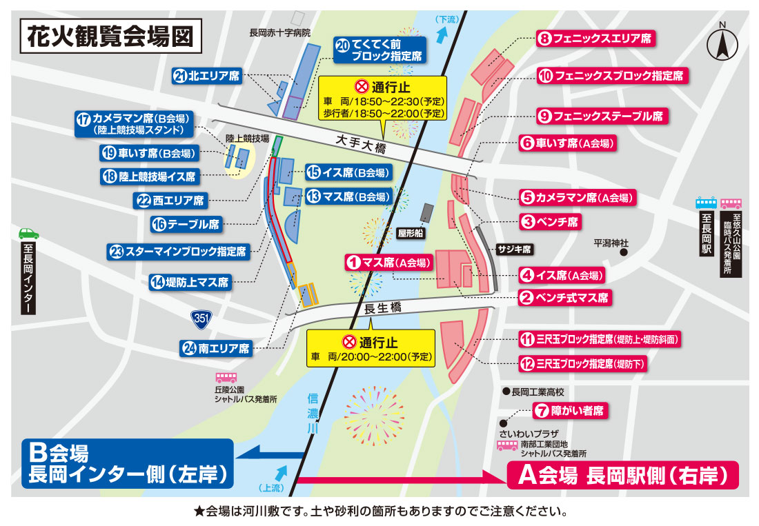 【2026長岡花火大會攻略】沒抽到門票也能看!水道公園無料席卡位血淚史+交通教學 @G子的漫畫生活 【2026長岡花火大會攻略】沒抽到門票也能看!水道公園無料席卡位血淚史+交通教學 @G子的漫畫生活