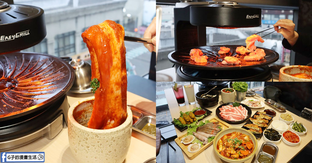 桃園火車站美食推薦｜燒桶子韓食烤肉統領店：無煙燒肉約會首選！秘醬豬肉、春川辣炒雞與海鮮煎餅超滿足 @G子的漫畫生活