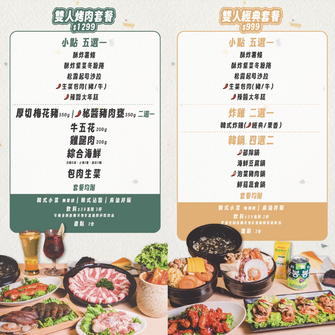 桃園火車站美食推薦|燒桶子韓食烤肉統領店:無煙燒肉約會首選!秘醬豬肉、春川辣炒雞與海鮮煎餅超滿足 @G子的漫畫生活 桃園火車站美食推薦|燒桶子韓食烤肉統領店:無煙燒肉約會首選!秘醬豬肉、春川辣炒雞與海鮮煎餅超滿足 @G子的漫畫生活