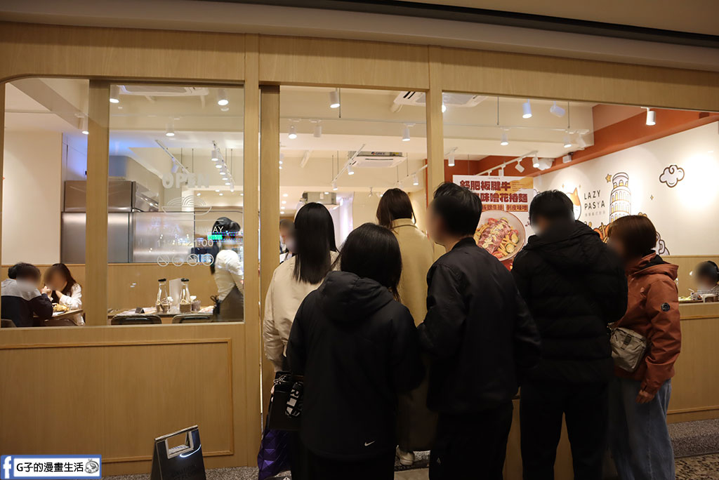 永和義大利麵推薦》Lazy Pasta 慵懶義式廚房福和店,濃郁培根蛋黃麵.椒麻牛肉義式料理,永和寵物友善餐廳 @G子的漫畫生活 永和義大利麵推薦》Lazy Pasta 慵懶義式廚房福和店,濃郁培根蛋黃麵.椒麻牛肉義式料理,永和寵物友善餐廳 @G子的漫畫生活