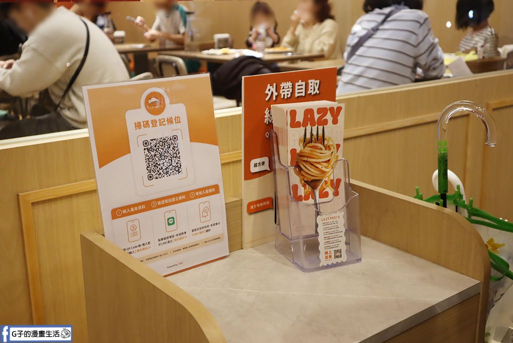 永和義大利麵推薦》Lazy Pasta 慵懶義式廚房福和店,濃郁培根蛋黃麵.椒麻牛肉義式料理,永和寵物友善餐廳 @G子的漫畫生活 永和義大利麵推薦》Lazy Pasta 慵懶義式廚房福和店,濃郁培根蛋黃麵.椒麻牛肉義式料理,永和寵物友善餐廳 @G子的漫畫生活